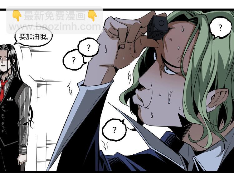 第24话 未秃者与狗不得入内！(1/2)-第26话