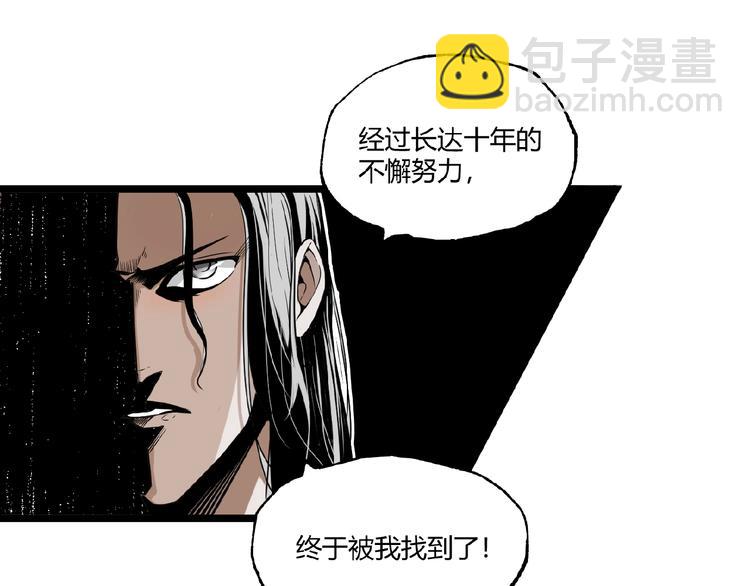 第24话 未秃者与狗不得入内！(1/2)-第26话