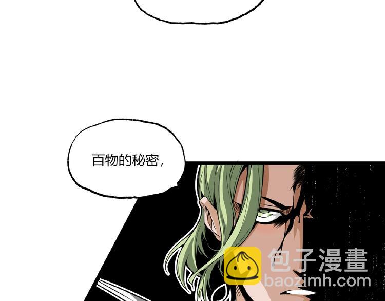 第24话 未秃者与狗不得入内！(1/2)-第26话