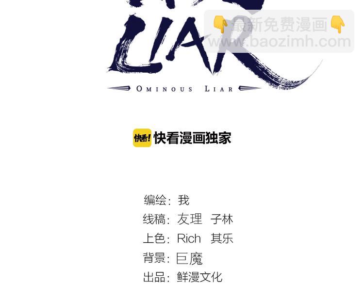 第24话 未秃者与狗不得入内！(1/2)-第26话