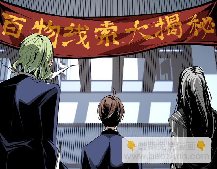 第24话 未秃者与狗不得入内！(1/2)-第26话