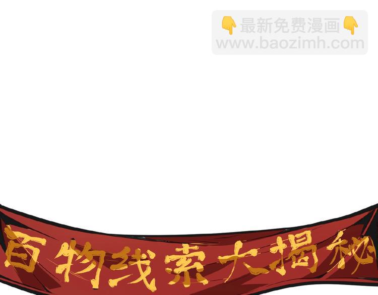 第24话 未秃者与狗不得入内！(1/2)-第26话