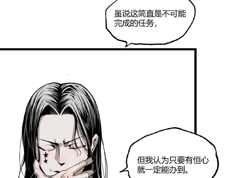 第24话 未秃者与狗不得入内！(1/2)-第26话