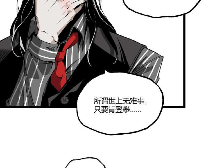 第24话 未秃者与狗不得入内！(1/2)-第26话