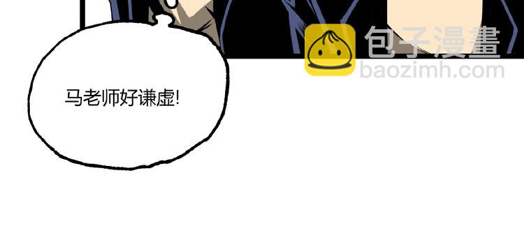 第24话 未秃者与狗不得入内！(1/2)-第26话