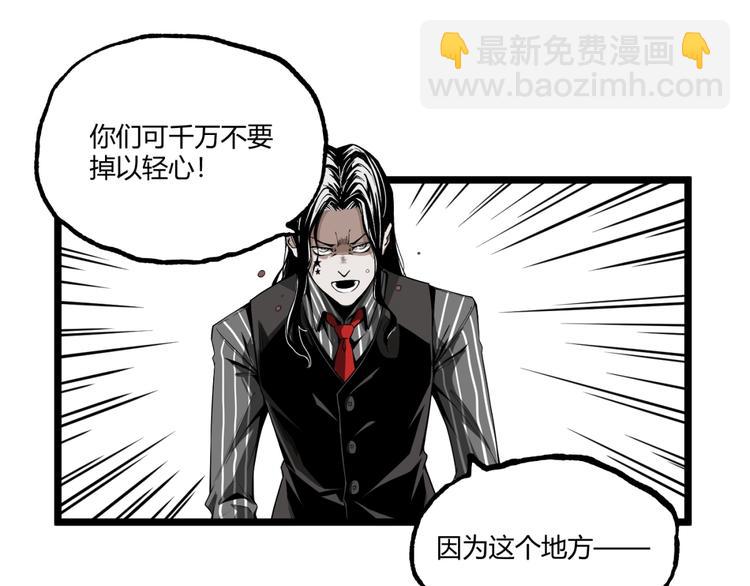 第24话 未秃者与狗不得入内！(1/2)-第26话