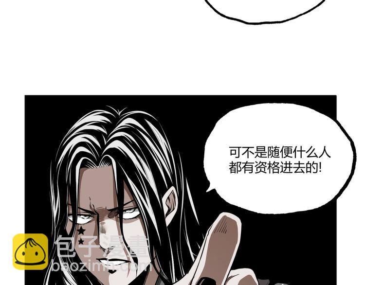 第24话 未秃者与狗不得入内！(1/2)-第26话