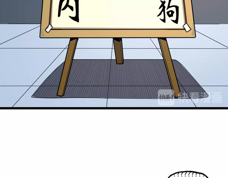 第24话 未秃者与狗不得入内！(1/2)-第26话