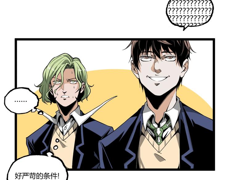 第24话 未秃者与狗不得入内！(1/2)-第26话