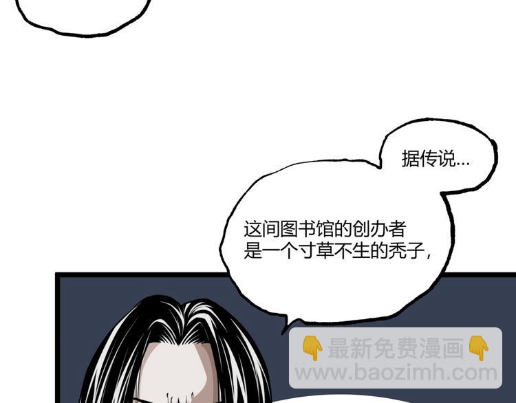 第24话 未秃者与狗不得入内！(1/2)-第26话