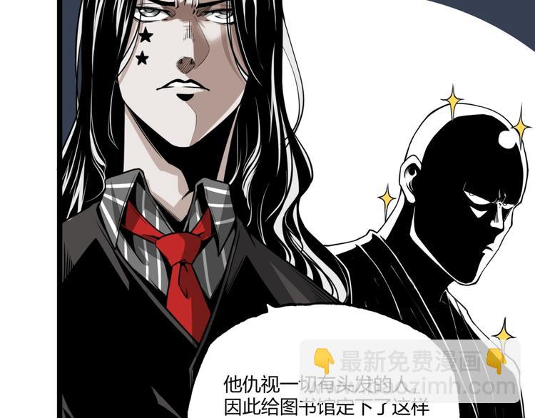 第24话 未秃者与狗不得入内！(1/2)-第26话