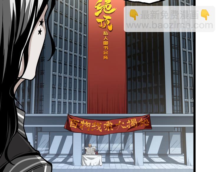 第24话 未秃者与狗不得入内！(1/2)-第26话