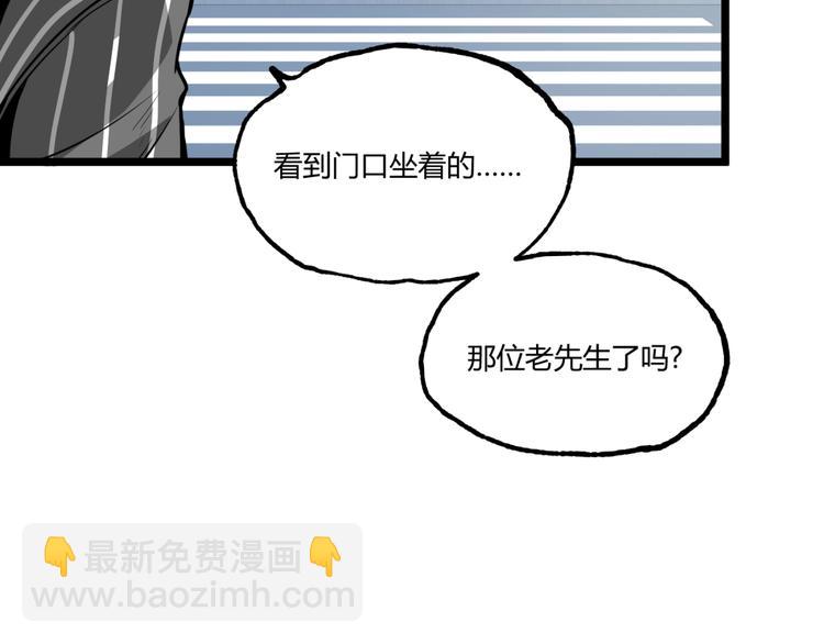 第24话 未秃者与狗不得入内！(1/2)-第26话