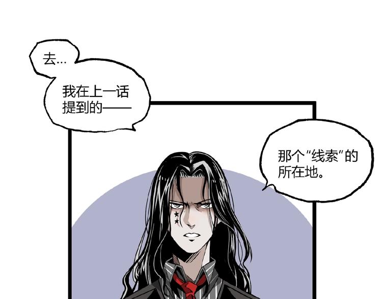 第24话 未秃者与狗不得入内！(1/2)-第26话