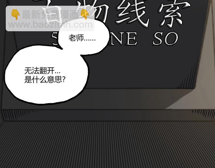 第26话 书的秘密！(1/2)-第28话