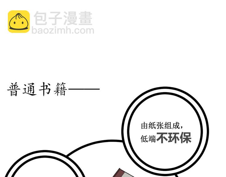 第26话 书的秘密！(1/2)-第28话