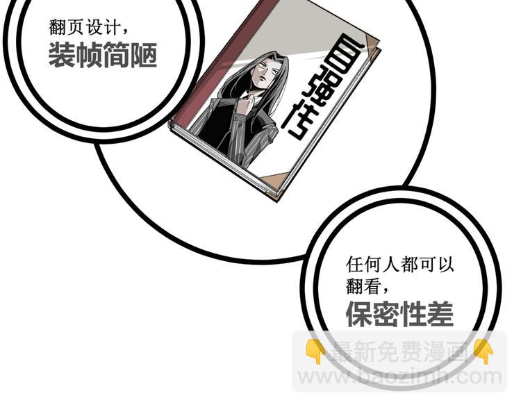 第26话 书的秘密！(1/2)-第28话