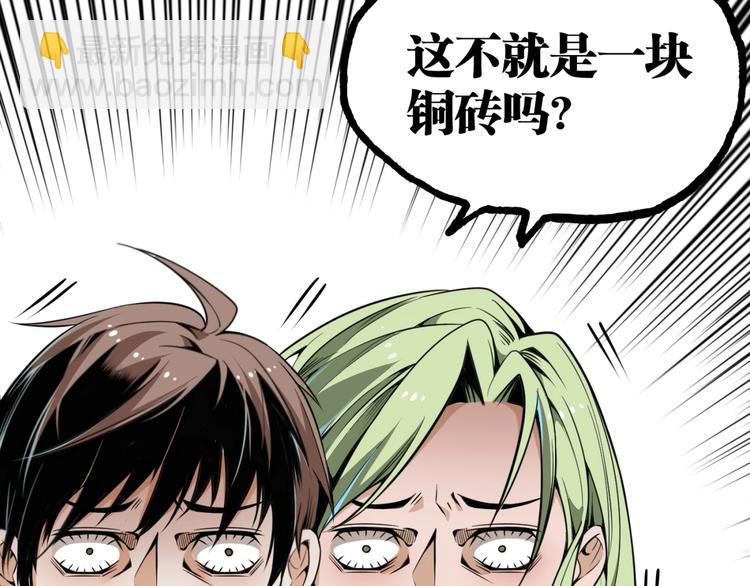 第26话 书的秘密！(1/2)-第28话