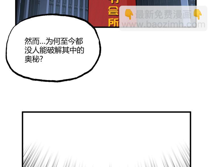 第26话 书的秘密！(1/2)-第28话