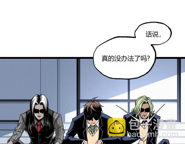 第28话 进入游戏！(1/3)-第30话