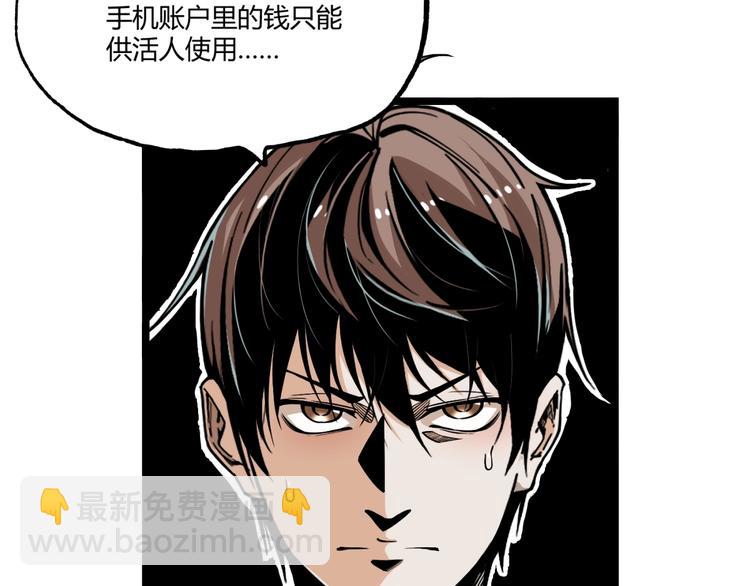 第28话 进入游戏！(1/3)-第30话