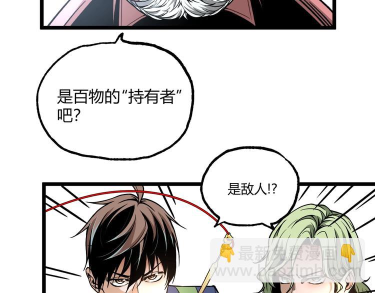 第28话 进入游戏！(1/3)-第30话