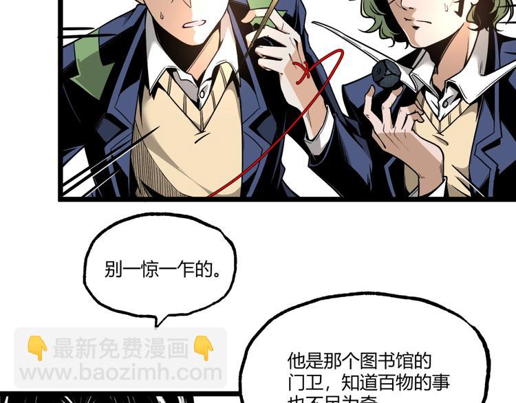 第28话 进入游戏！(1/3)-第30话