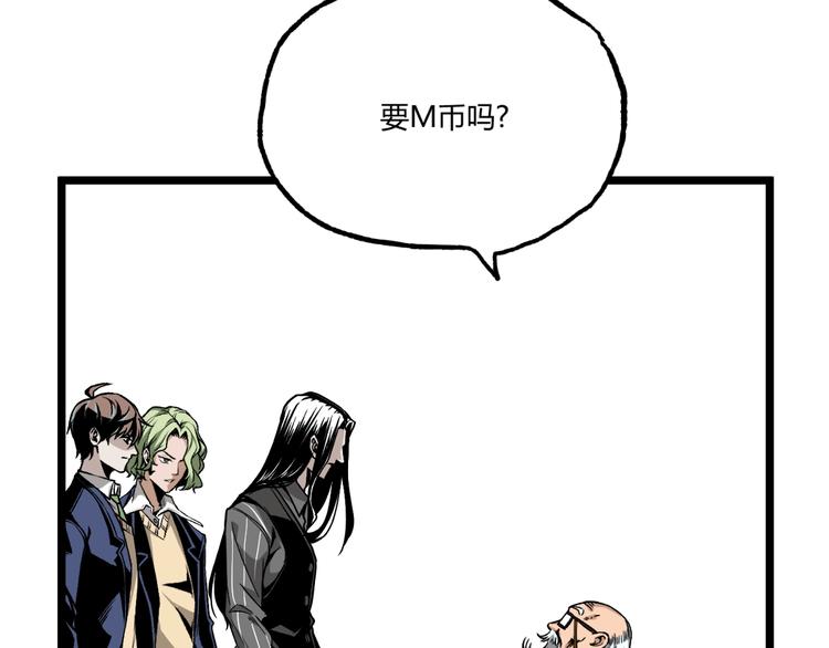 第28话 进入游戏！(1/3)-第30话