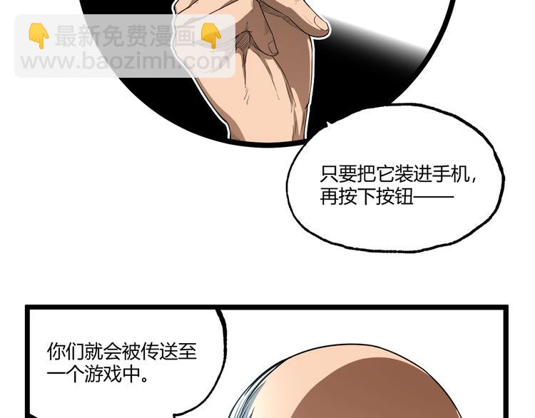 第28话 进入游戏！(1/3)-第30话