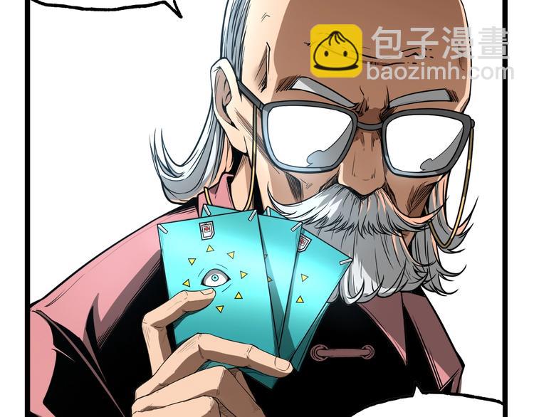 第28话 进入游戏！(1/3)-第30话