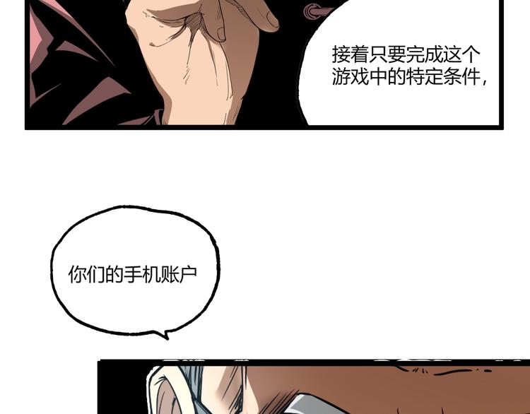 第28话 进入游戏！(1/3)-第30话