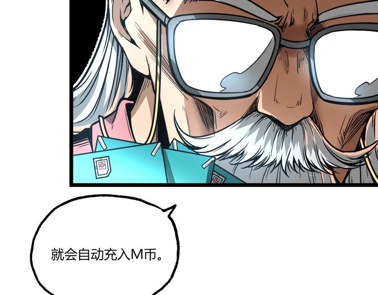 第28话 进入游戏！(1/3)-第30话