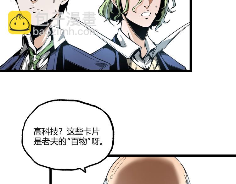 第28话 进入游戏！(1/3)-第30话