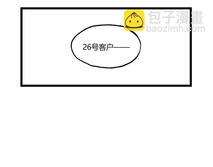 第28话 进入游戏！(1/3)-第30话