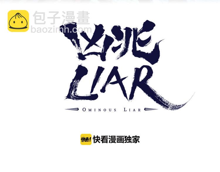 第2话 租来的能力？(1/3)-第4话