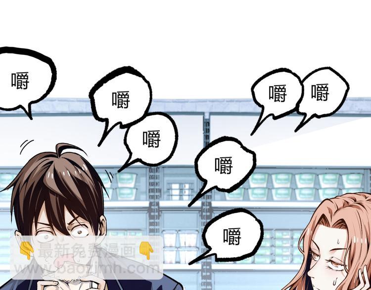 第2话 租来的能力？(1/3)-第4话