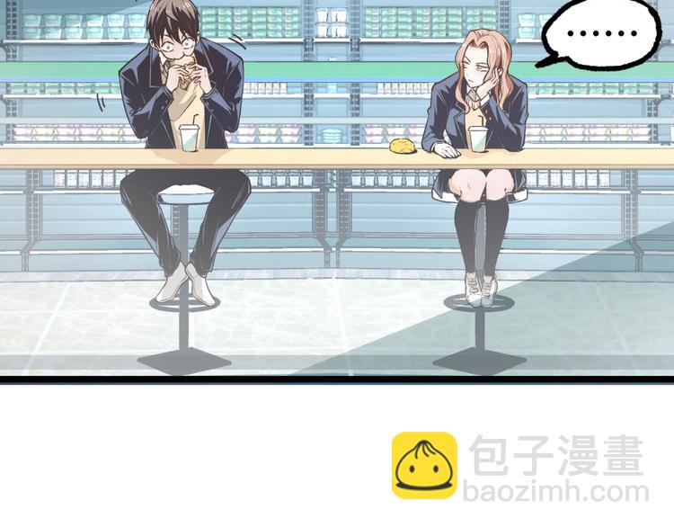 第2话 租来的能力？(1/3)-第4话