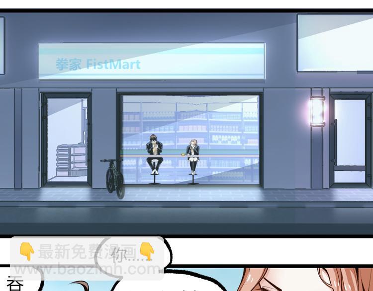 第2话 租来的能力？(1/3)-第4话