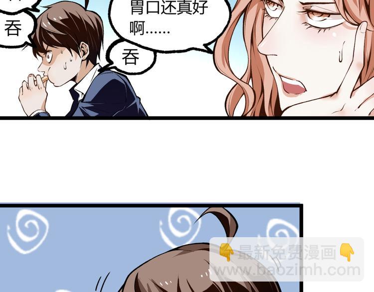 第2话 租来的能力？(1/3)-第4话