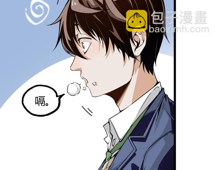 第2话 租来的能力？(1/3)-第4话