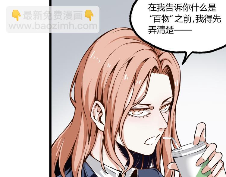 第2话 租来的能力？(1/3)-第4话