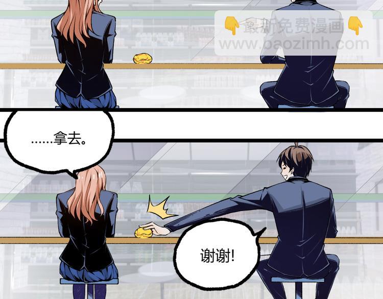 第2话 租来的能力？(1/3)-第4话