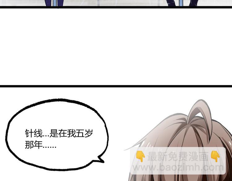 第2话 租来的能力？(1/3)-第4话