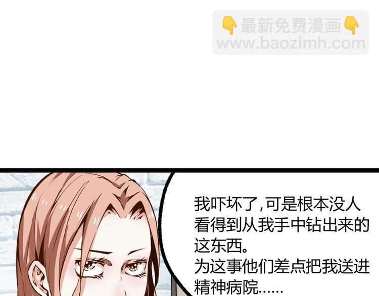 第2话 租来的能力？(1/3)-第4话