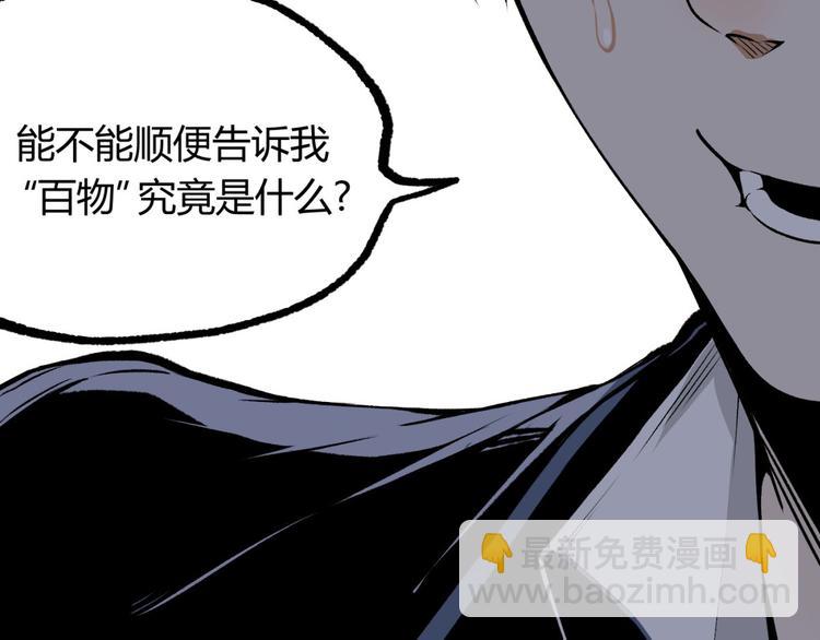 第2话 租来的能力？(1/3)-第4话