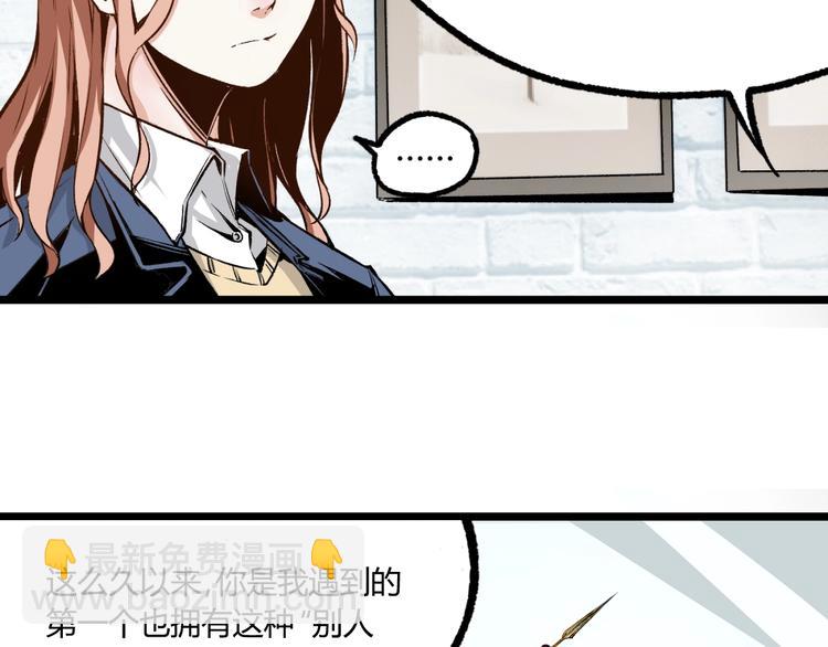 第2话 租来的能力？(1/3)-第4话