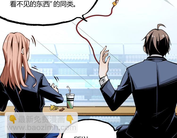 第2话 租来的能力？(1/3)-第4话