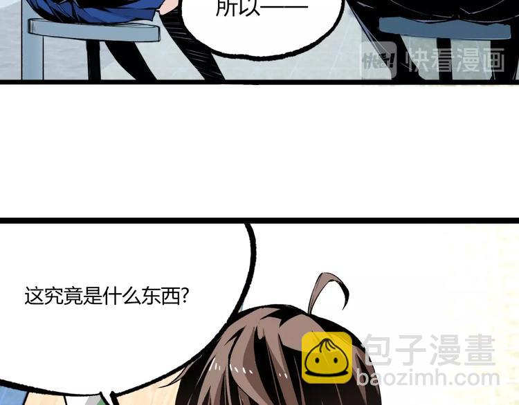 第2话 租来的能力？(1/3)-第4话