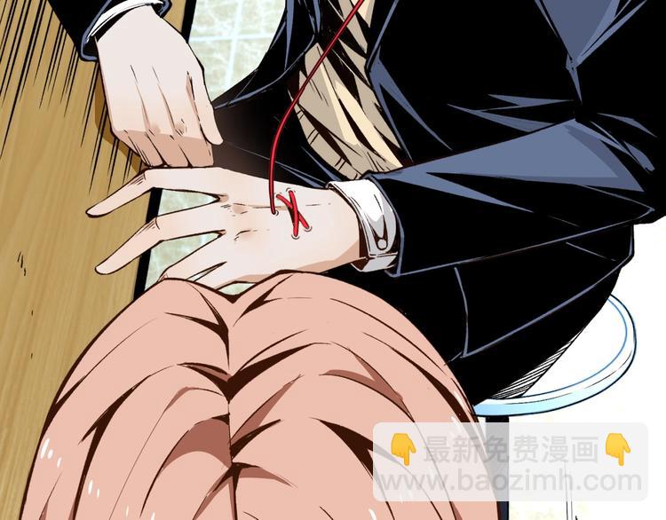 第2话 租来的能力？(1/3)-第4话