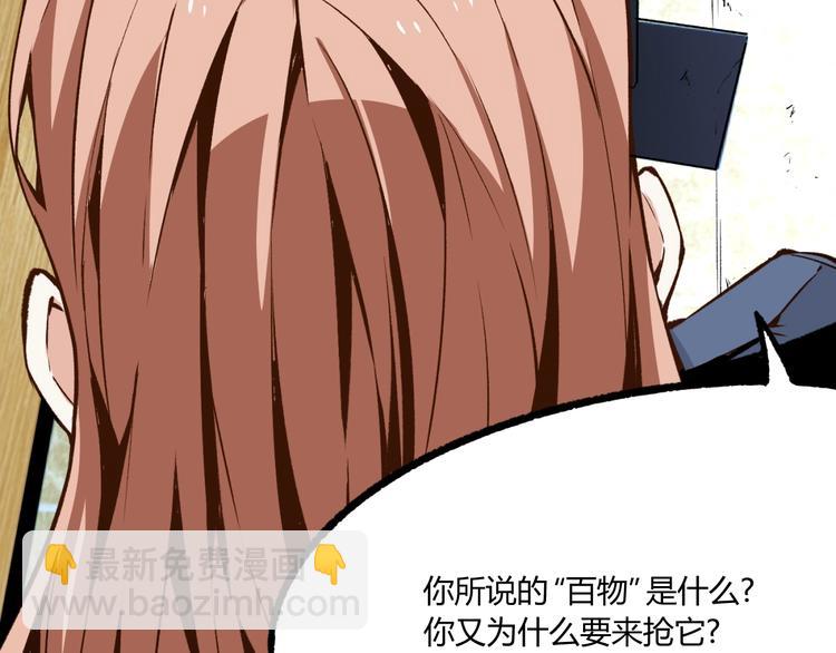 第2话 租来的能力？(1/3)-第4话